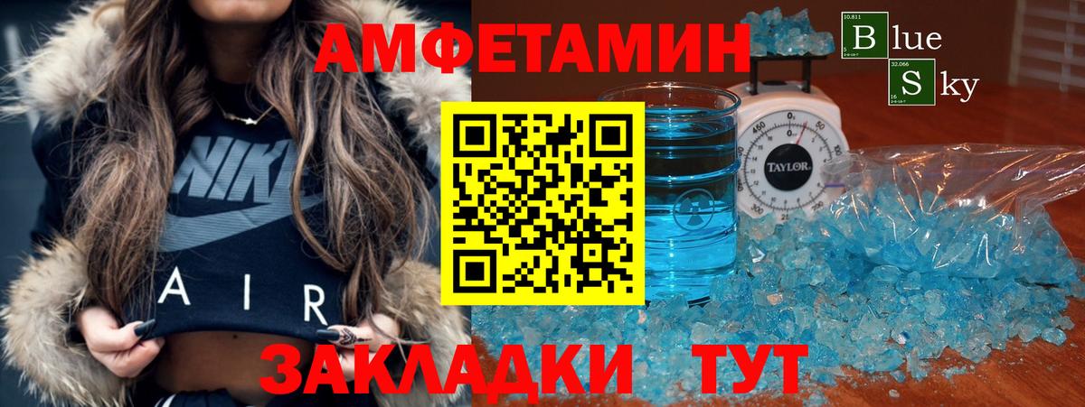 Амфетамин VHQ Мелеуз