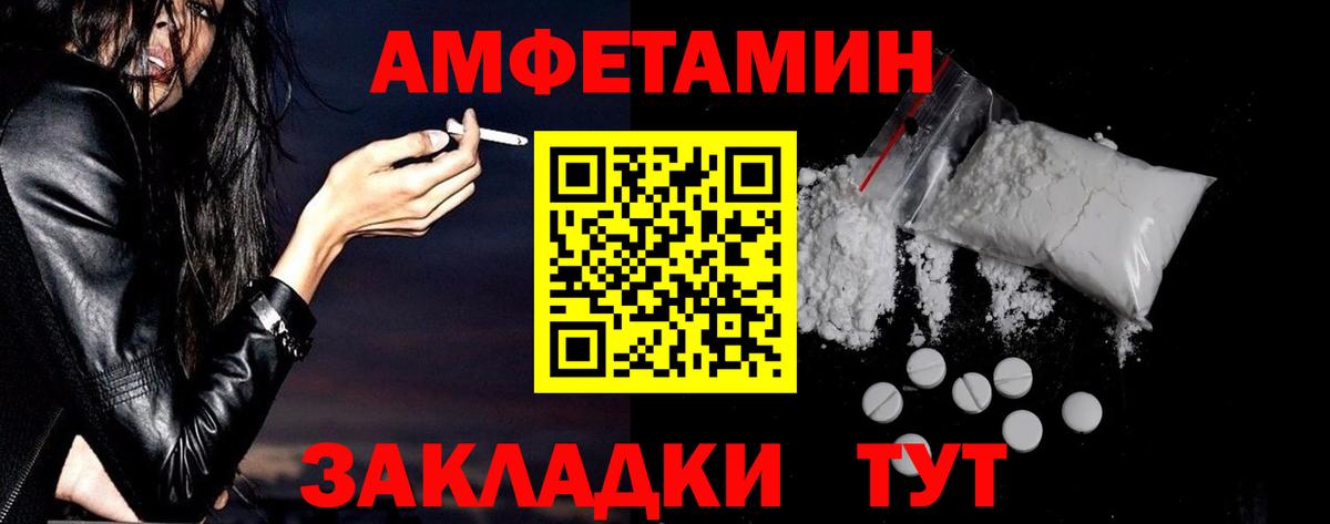 Amphetamine 98% Мелеуз