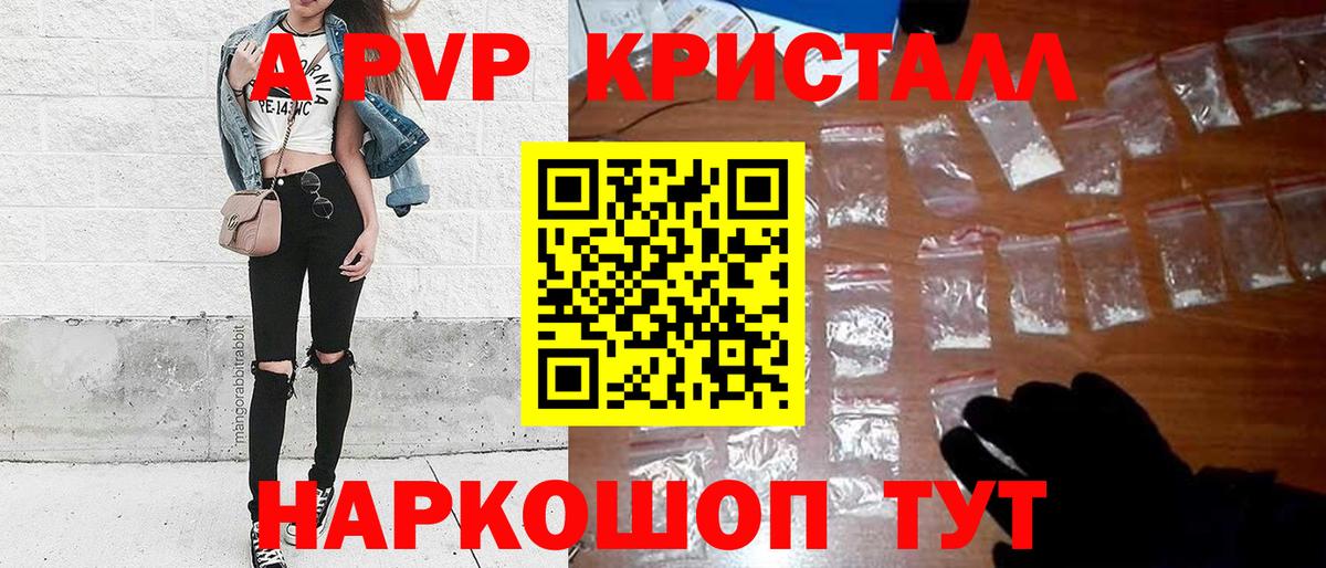 A PVP СК  Alpha-PVP VHQ  Alpha PVP кристаллы  Мелеуз 