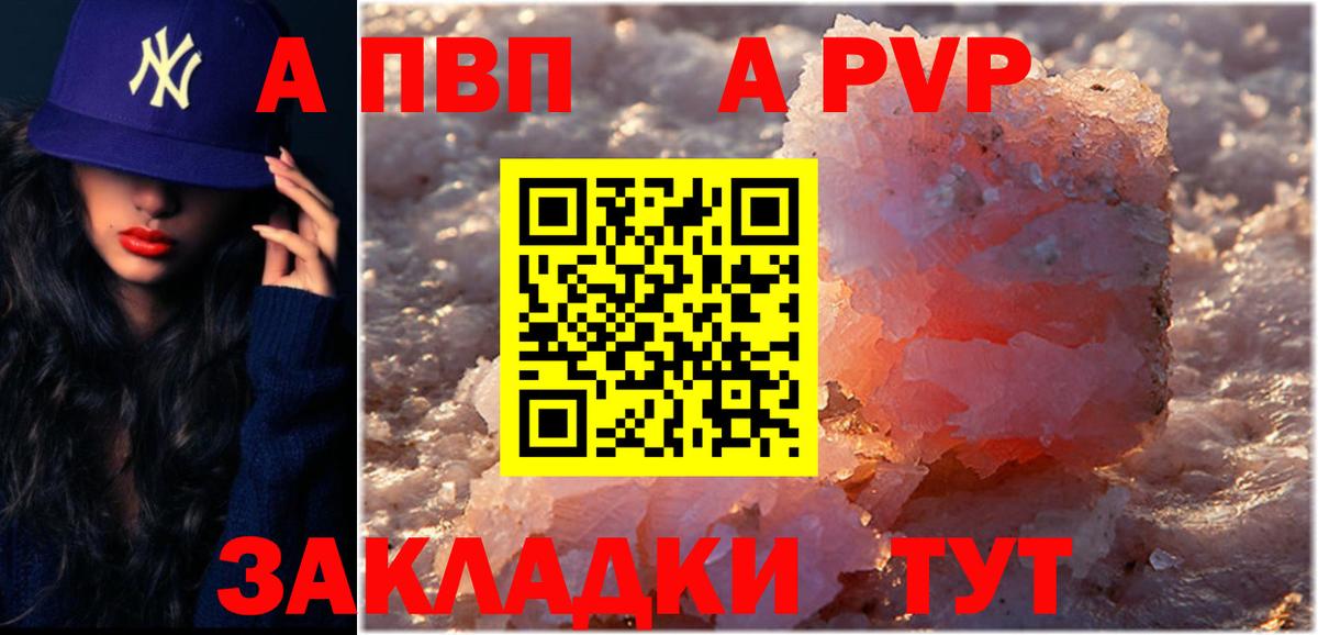 А ПВП мука Мелеуз