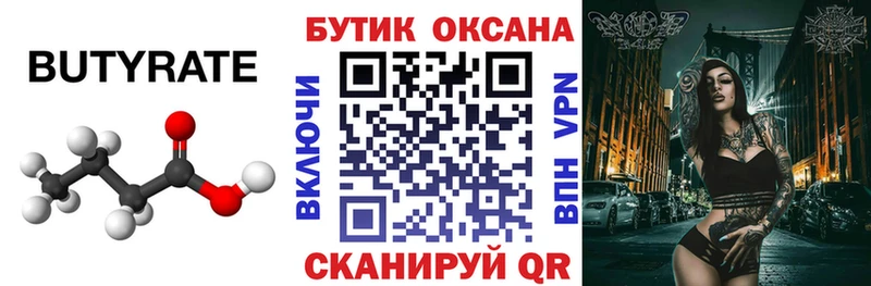 mega как зайти  Мелеуз  БУТИРАТ 1.4BDO 
