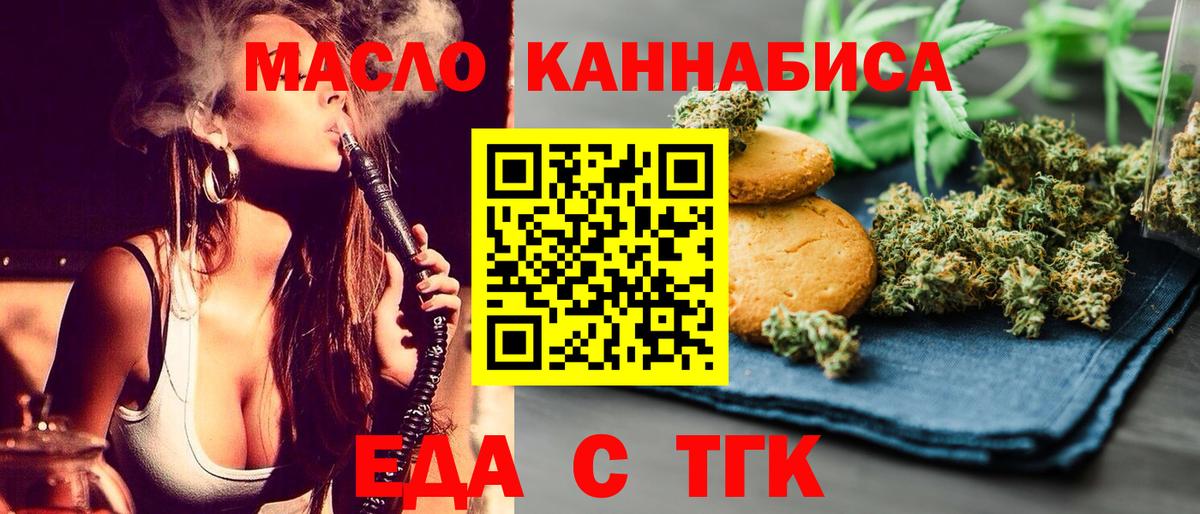 Canna-Cookies конопля Мелеуз
