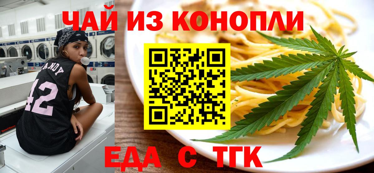 Canna-Cookies конопля  Мелеуз 