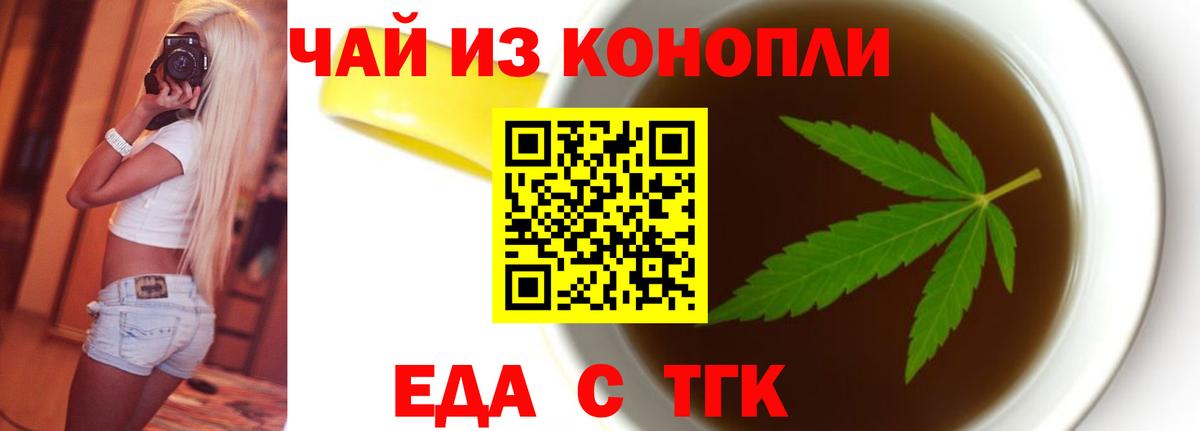 Canna-Cookies марихуана  Вход с VPN  Мелеуз 