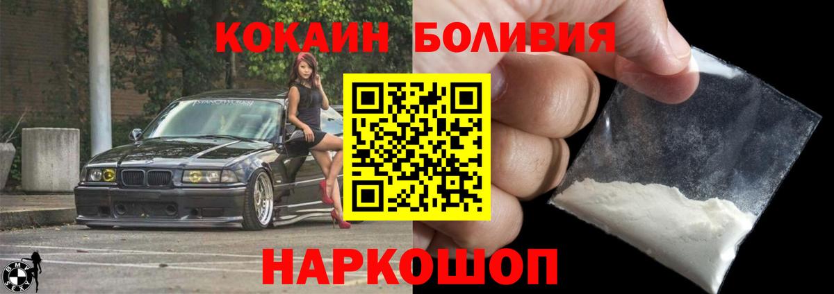 КОКАИН Колумбийский  Мелеуз  Кокаин  Кокаин 99% 