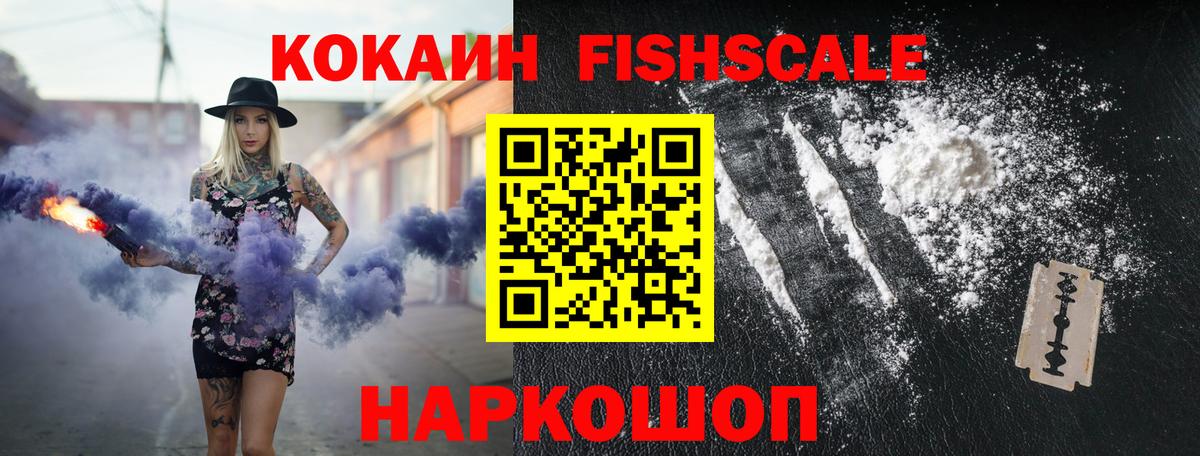 Cocaine 99% Мелеуз