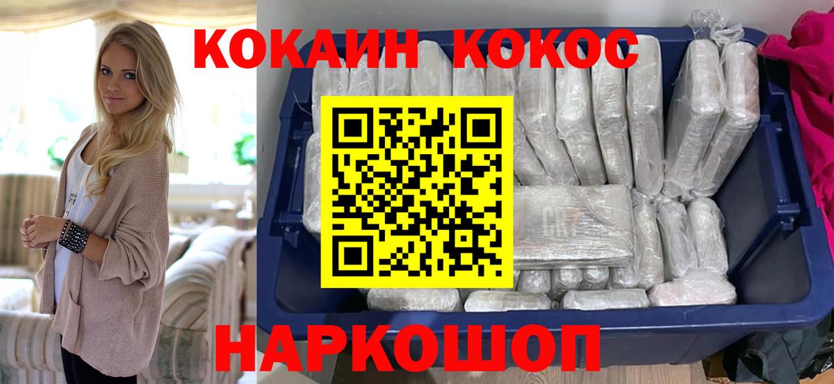 Мелеуз  КОКАИН VHQ  Кокаин  Вход с VPN 