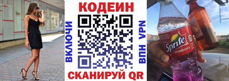Кодеиновый сироп Lean Purple Drank  Мелеуз 