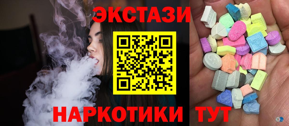 Экстази Дубай  Экстази 250 мг  Мелеуз  Вход с VPN 
