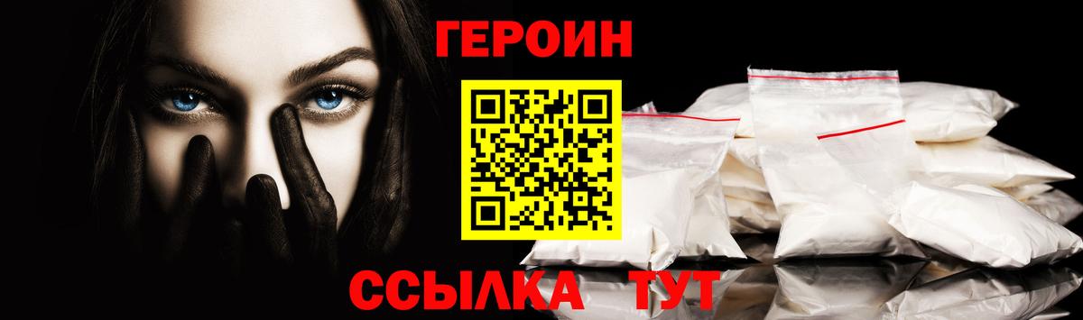 ГЕРОИН афганец Мелеуз