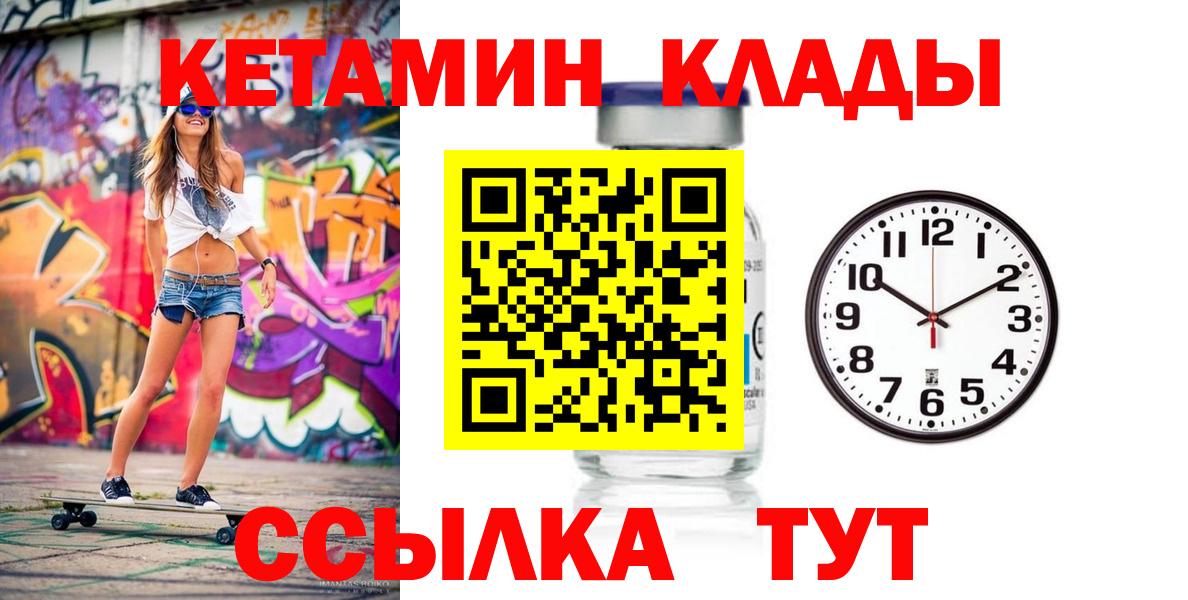 Кетамин ketamine  КЕТАМИН VHQ  Мелеуз 