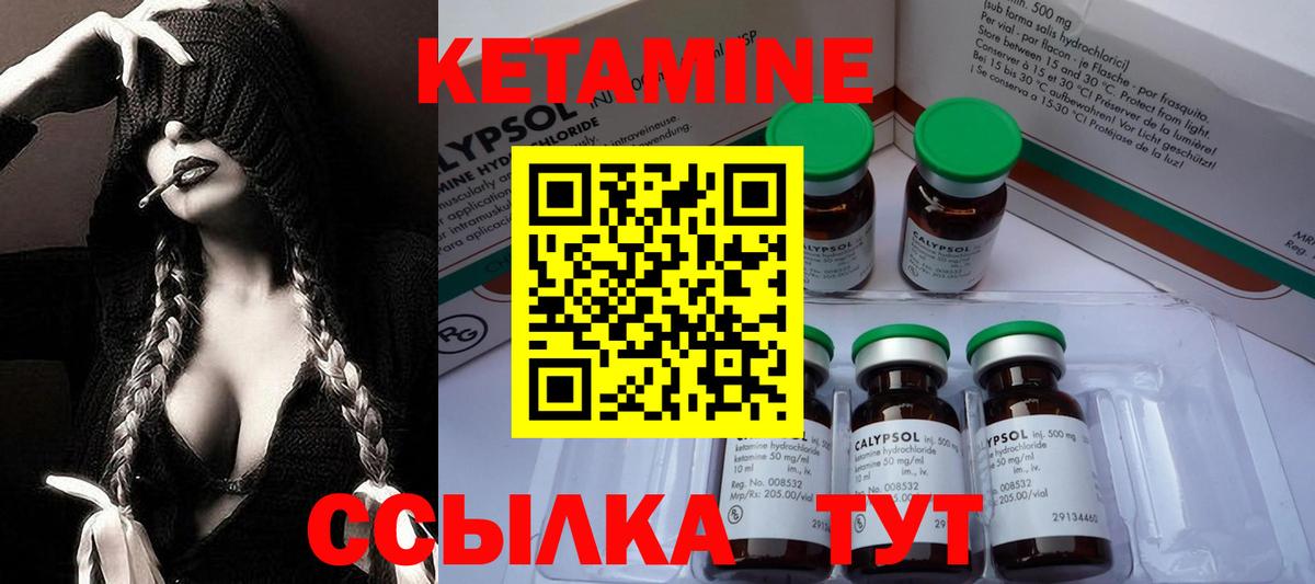 Кетамин VHQ Мелеуз