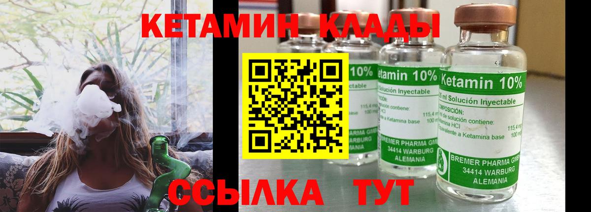 КЕТАМИН VHQ  Вход с VPN  Мелеуз 