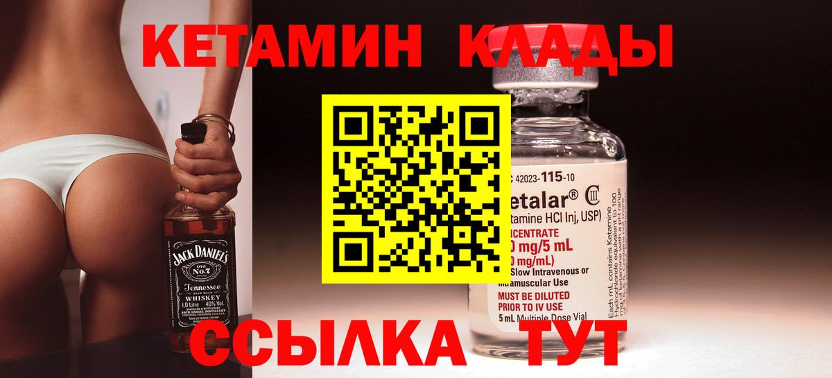 Кетамин ketamine Мелеуз