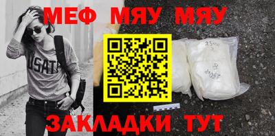 мяу мяу мука Апшеронск