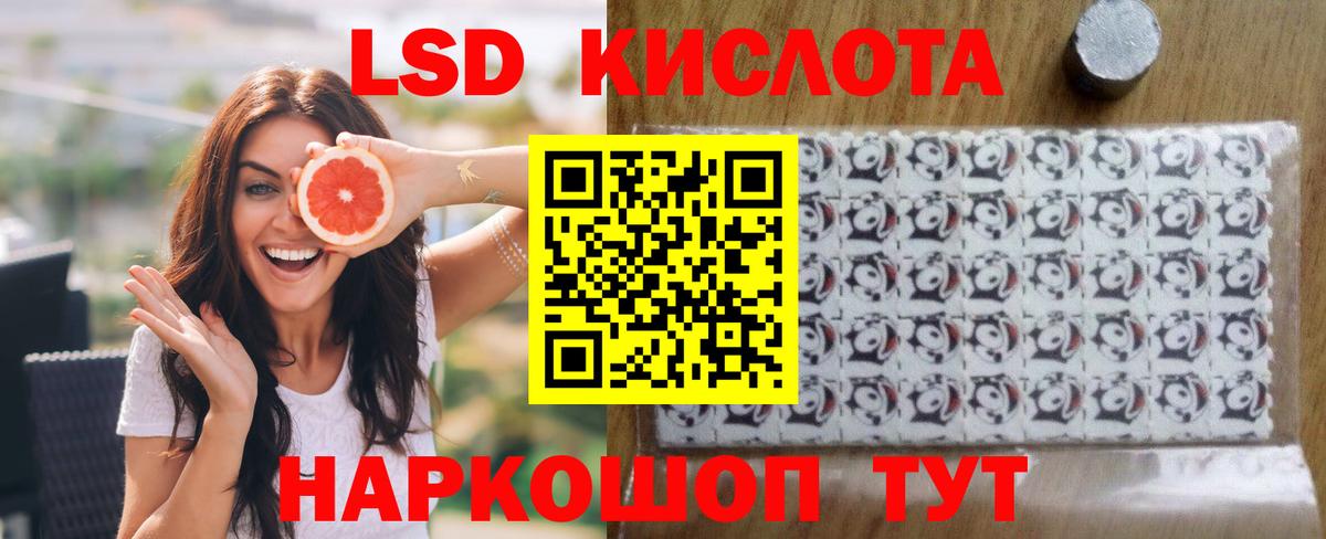 ЛСД экстази кислота  Вход с VPN  Мелеуз 