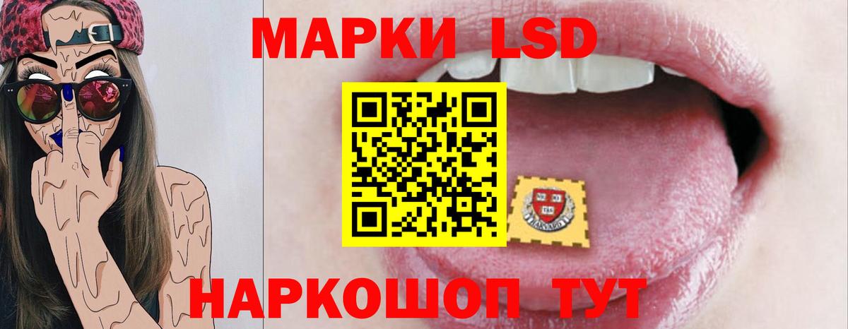 LSD-25 экстази кислота Мелеуз