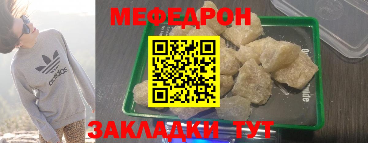 МЯУ-МЯУ  МЯУ-МЯУ 4 MMC  Вход с VPN  hydra вход  Мелеуз  Мефедрон  Меф мяу мяу 