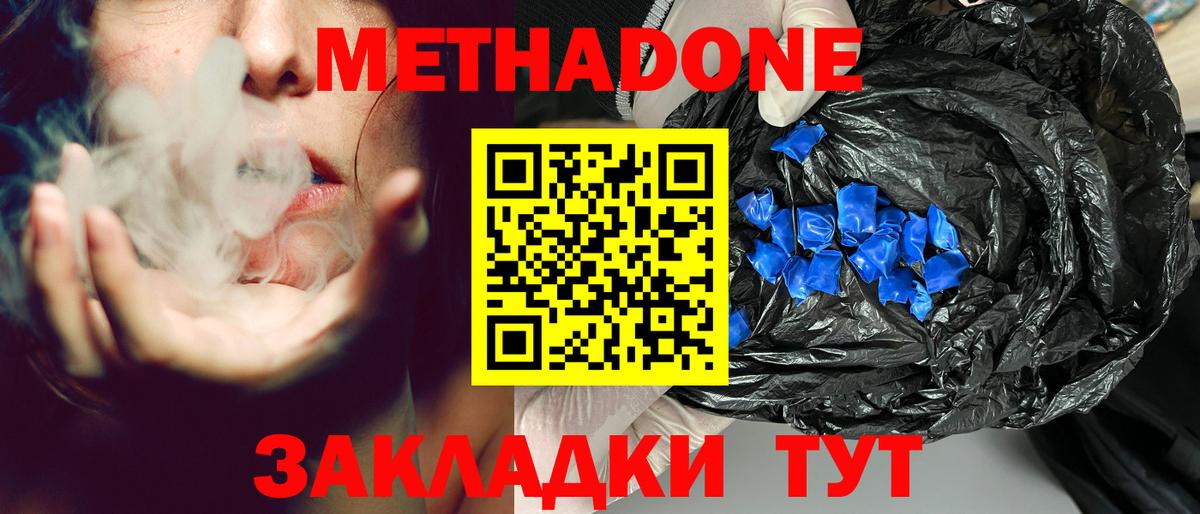 Метадон VHQ  Метадон VHQ  Вход с VPN  Мелеуз 