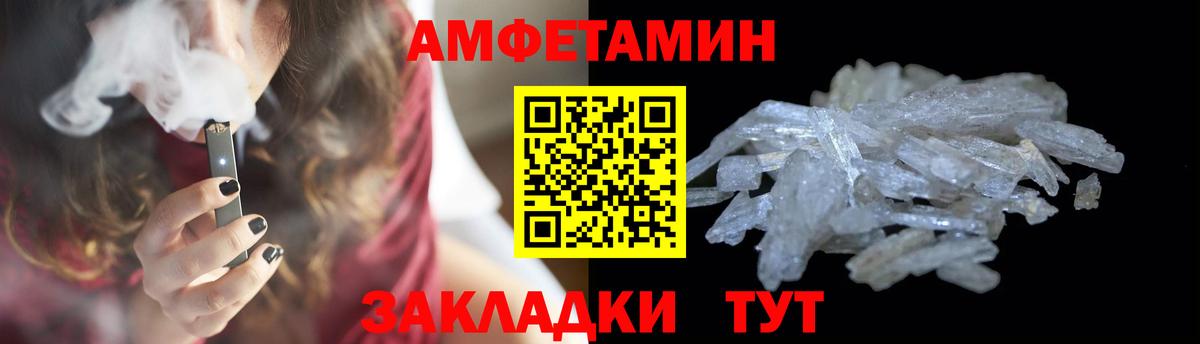 МЕТАМФЕТАМИН винт  Вход с VPN  Мелеуз 