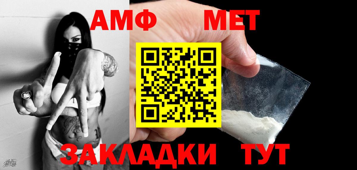 МЕТАМФЕТАМИН  Мелеуз  Метамфетамин Methamphetamine 