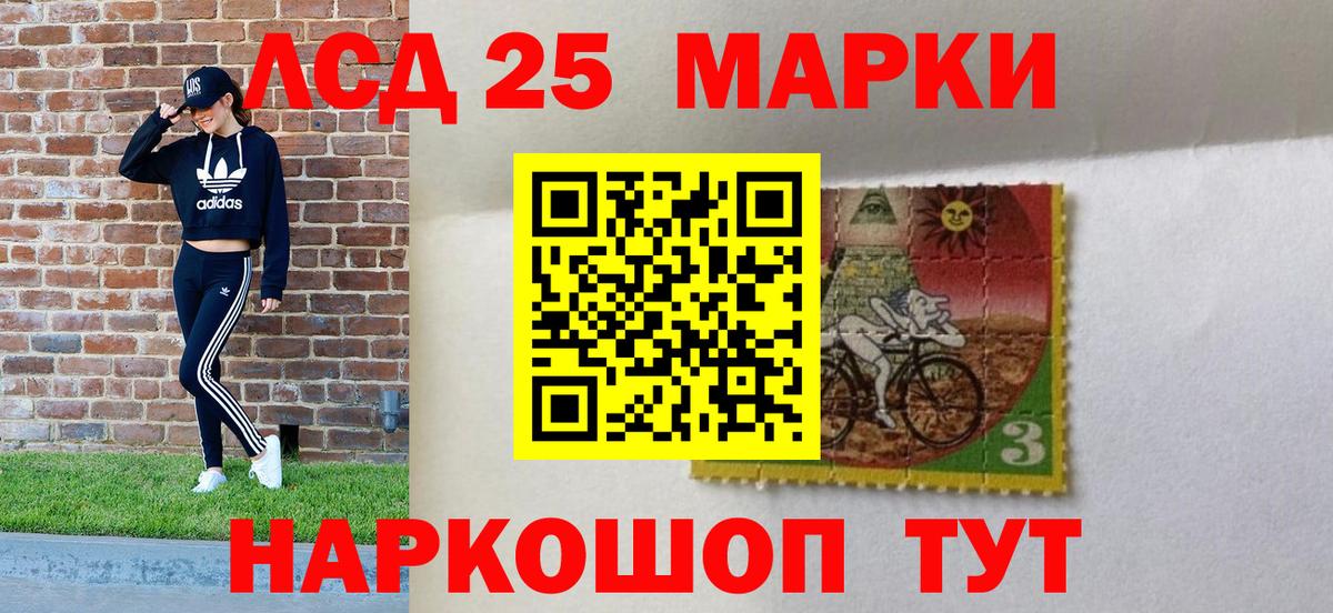 Марки 25I-NBOMe  Мелеуз  Марки 25I-NBOMe 1500мкг  Марки 25I-NBOMe 1500мкг 
