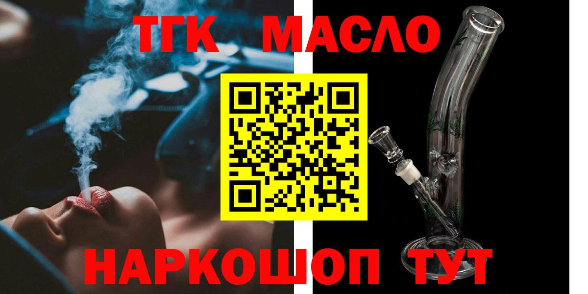 Дистиллят ТГК жижа Мелеуз