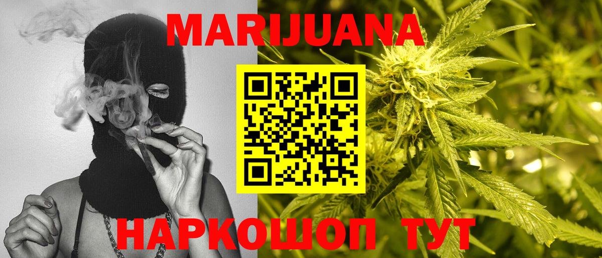 Бошки Шишки Amnesia Мелеуз